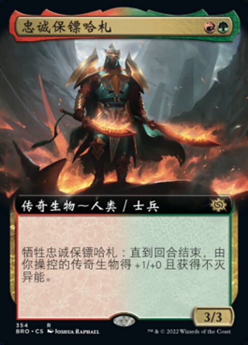 Hajar, Loyal Bodyguard