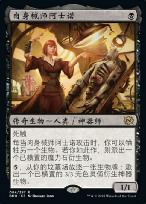 Ashnod, Flesh Mechanist