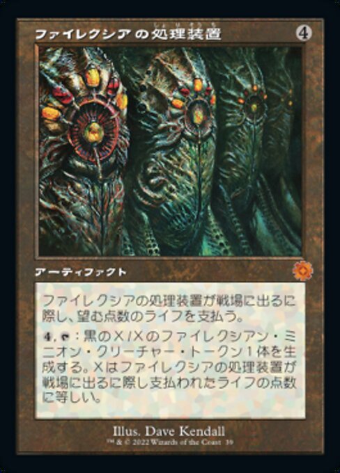 Phyrexian Processor