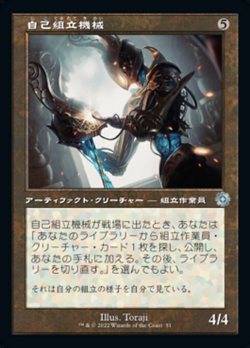 Self-Assembler