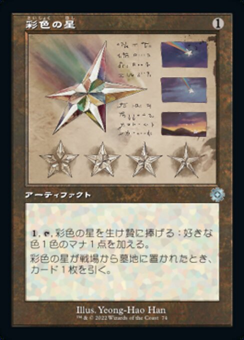 Chromatic Star