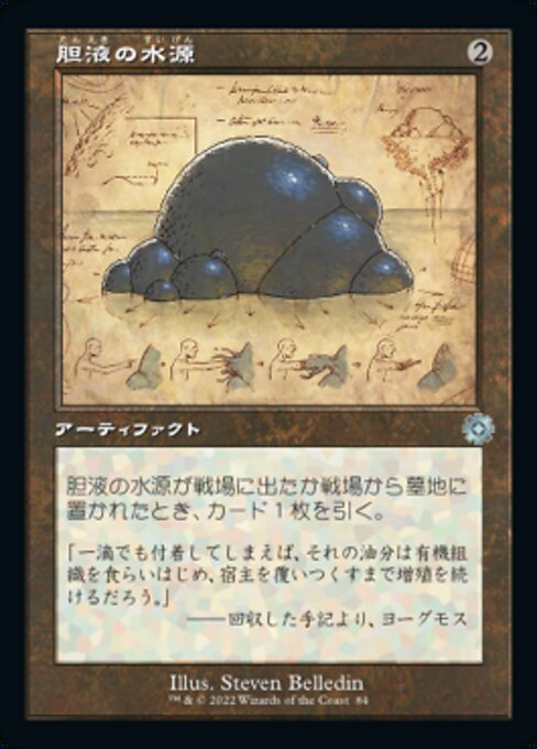 Ichor Wellspring