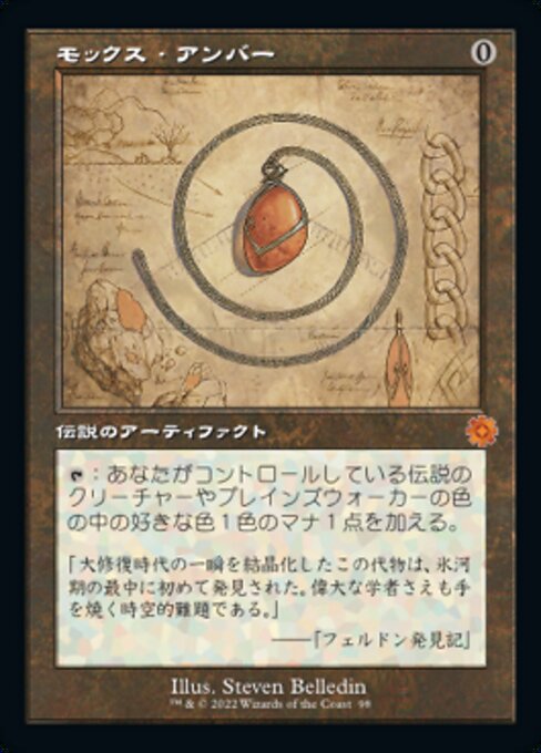 Mox Amber