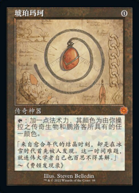 Mox Amber