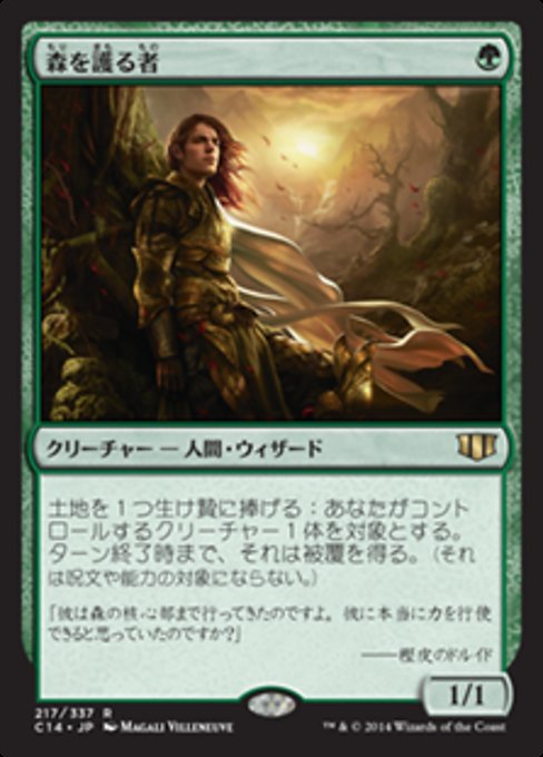 Sylvan Safekeeper