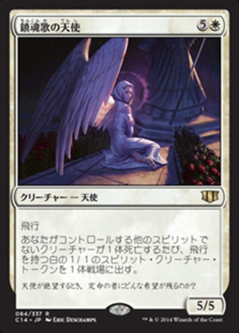 Requiem Angel