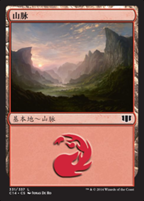 山脉
