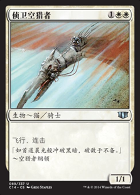 Skyhunter Skirmisher