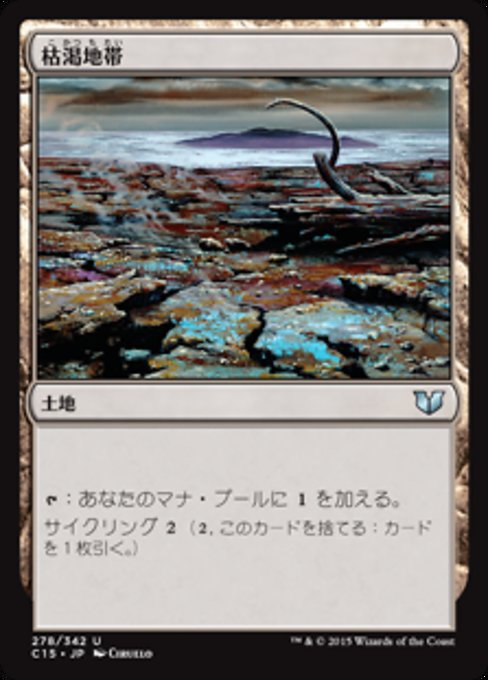 Blasted Landscape