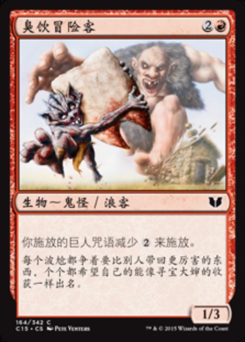 Stinkdrinker Daredevil