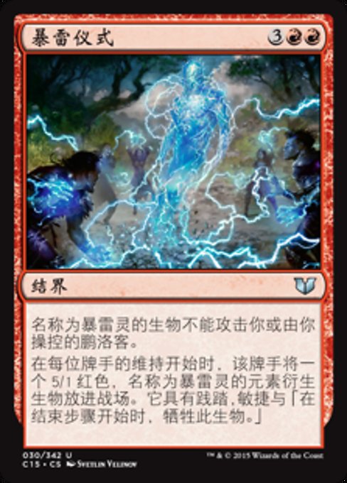 Rite of the Raging Storm