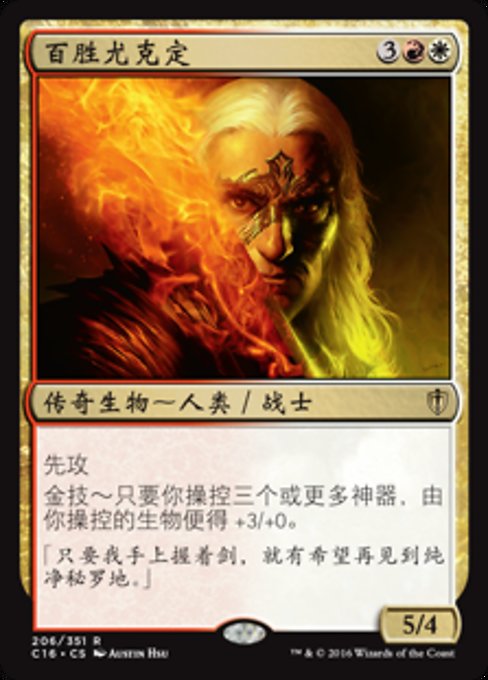 Jor Kadeen, the Prevailer