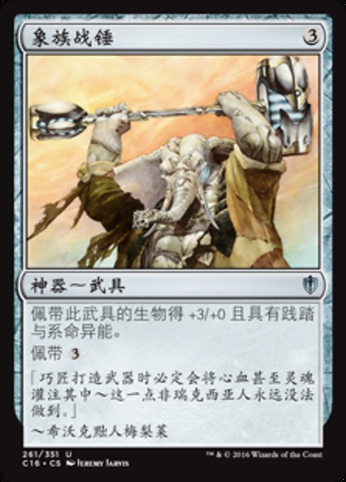 Loxodon Warhammer
