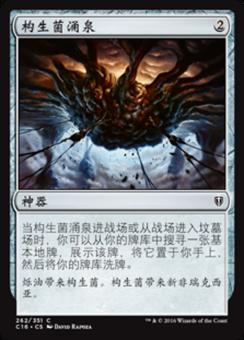 Mycosynth Wellspring