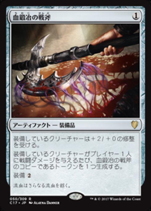 Bloodforged Battle-Axe