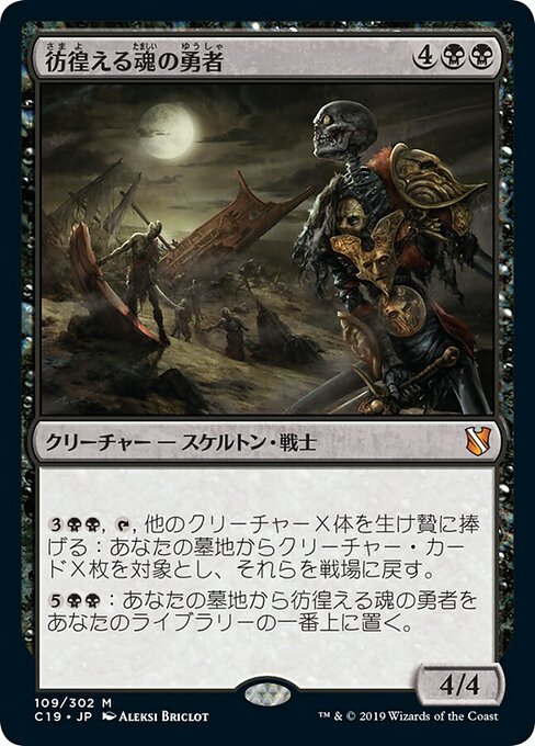 彷徨える魂の勇者