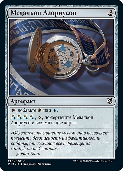 Azorius Locket