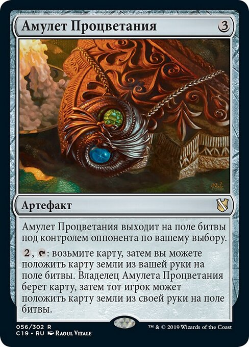 Pendant of Prosperity