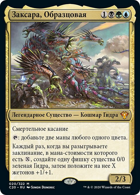 Zaxara, the Exemplary