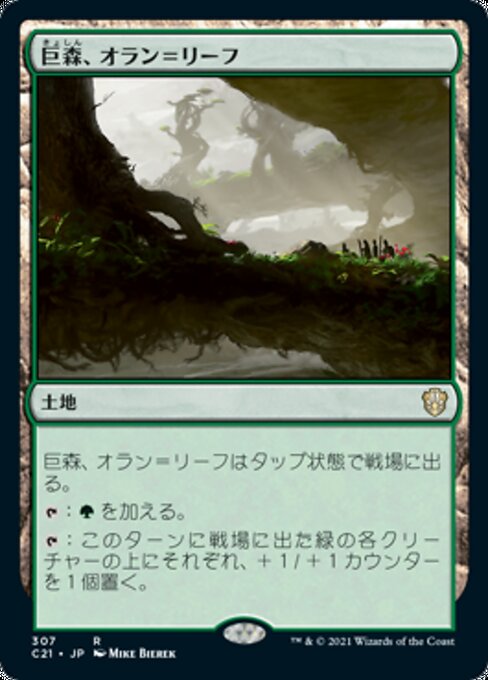 Oran-Rief, the Vastwood