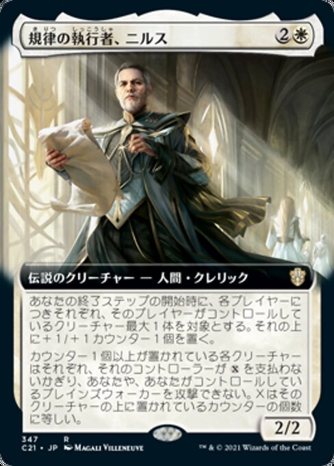 Nils, Discipline Enforcer