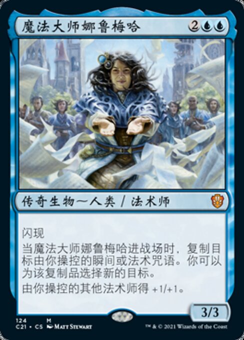 Naru Meha, Master Wizard