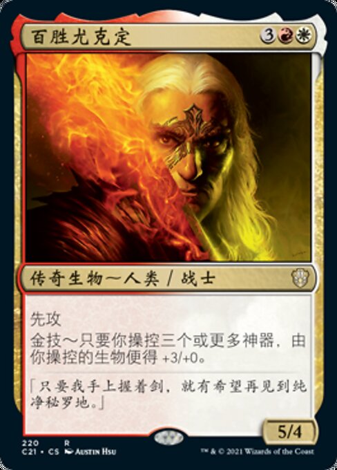 Jor Kadeen, the Prevailer