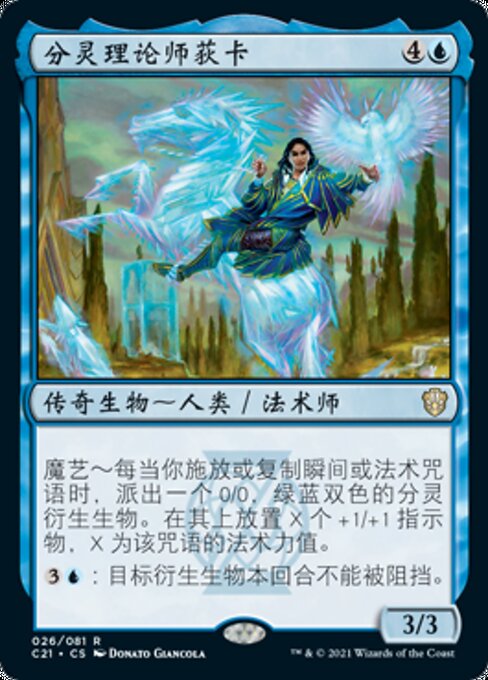 Deekah, Fractal Theorist