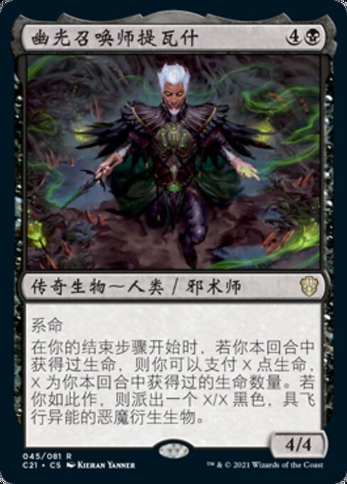 Tivash, Gloom Summoner