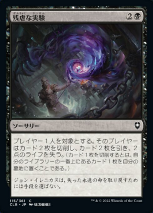 Atrocious Experiment