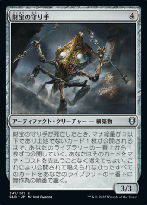 Treasure Keeper