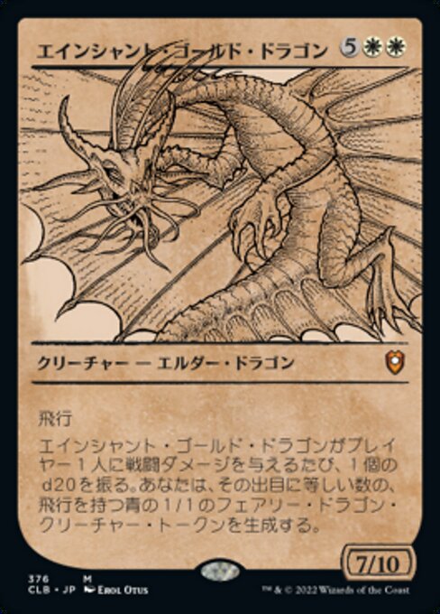 Ancient Gold Dragon