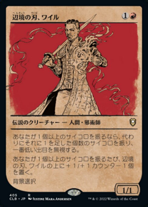 Wyll, Blade of Frontiers