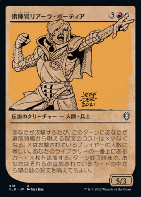 Commander Liara Portyr