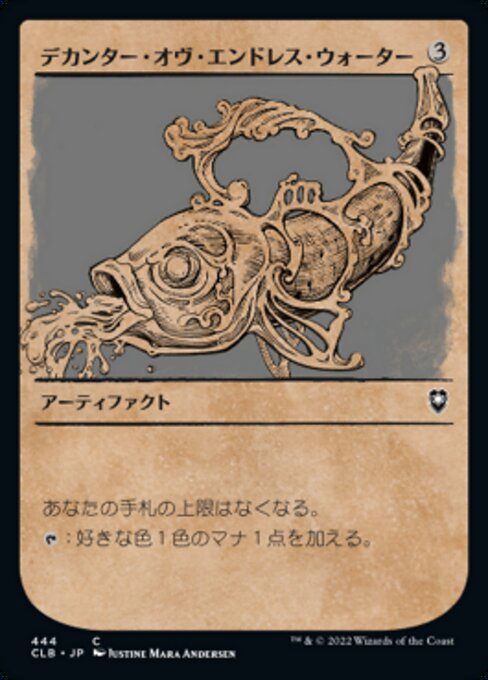 Decanter of Endless Water