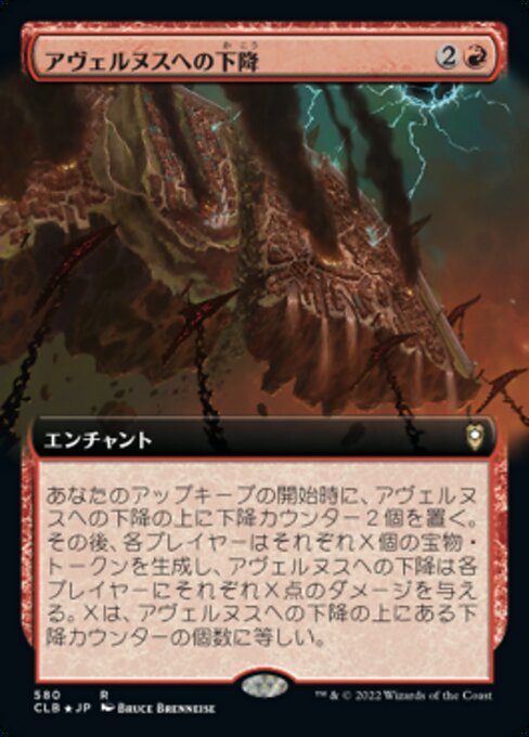 アヴェルヌスへの下降