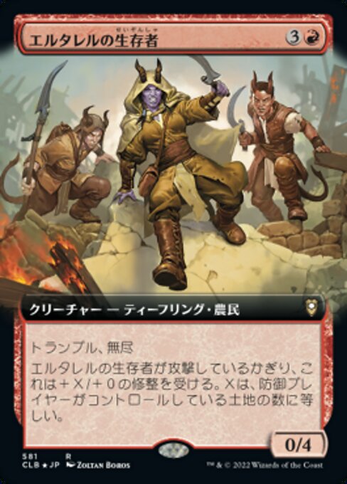 エルタレルの生存者