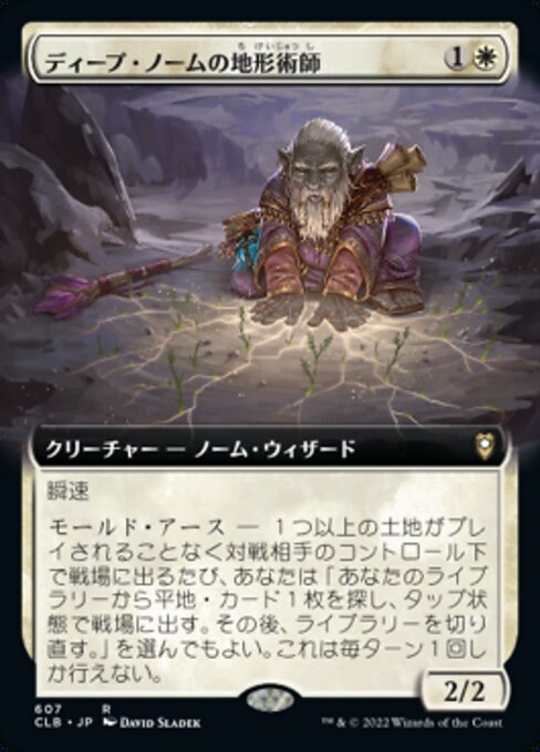 Deep Gnome Terramancer