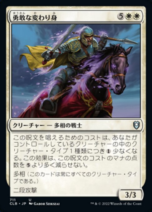 Valiant Changeling
