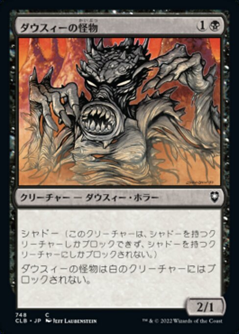 Dauthi Horror