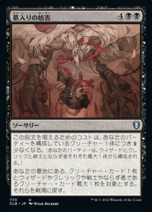 Thwart the Grave