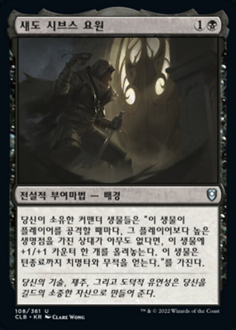 Agent of the Shadow Thieves