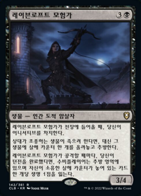 Ravenloft Adventurer