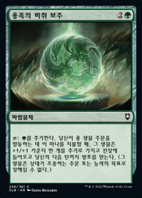 Jade Orb of Dragonkind