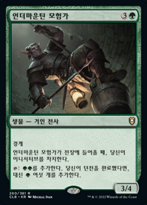 Undermountain Adventurer