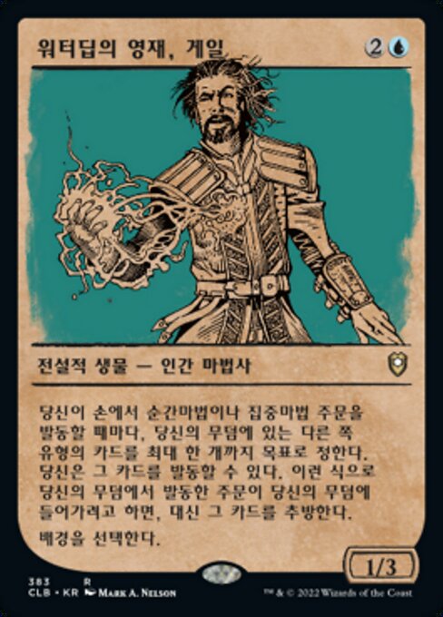 Gale, Waterdeep Prodigy