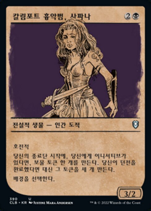 Safana, Calimport Cutthroat