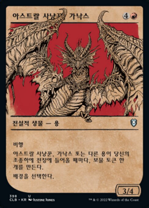 Ganax, Astral Hunter