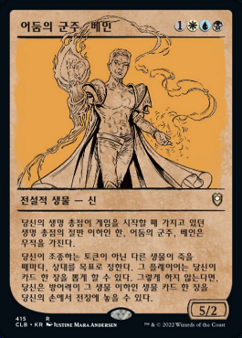 Bane, Lord of Darkness