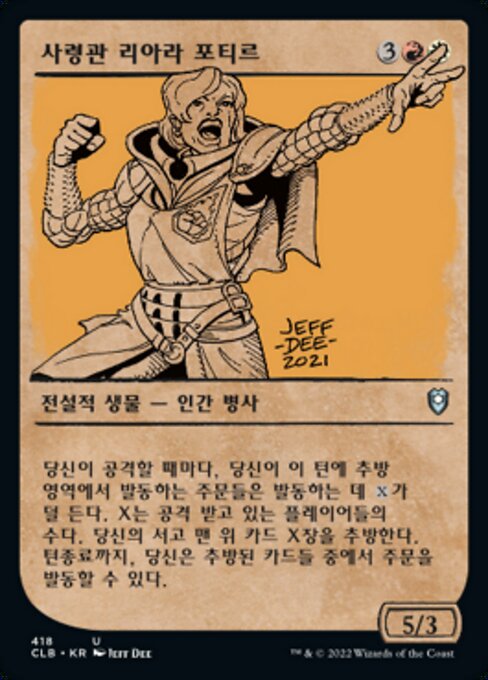 Commander Liara Portyr